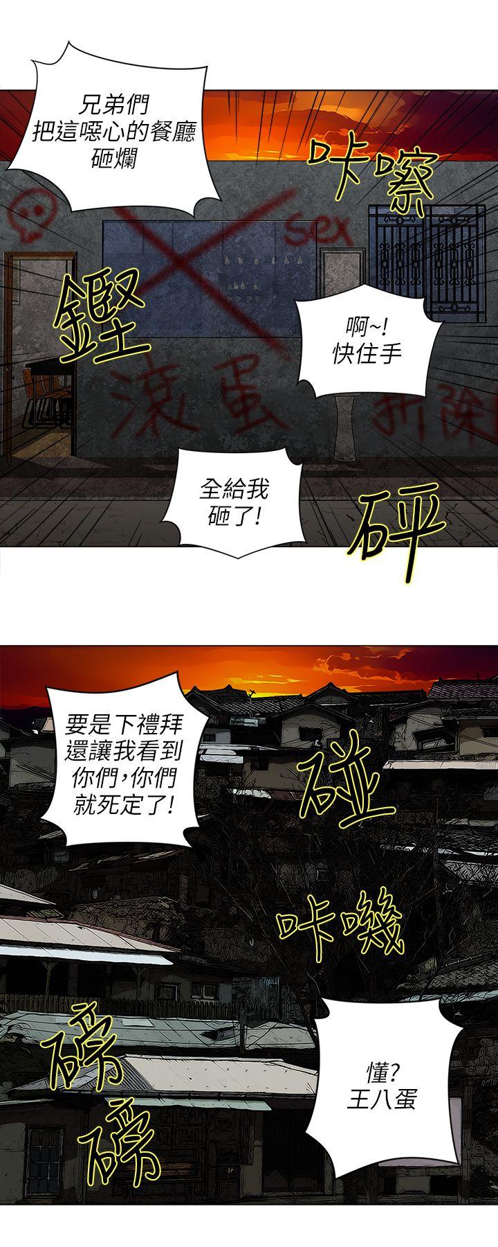 欢乐满屋 第1話 第9页