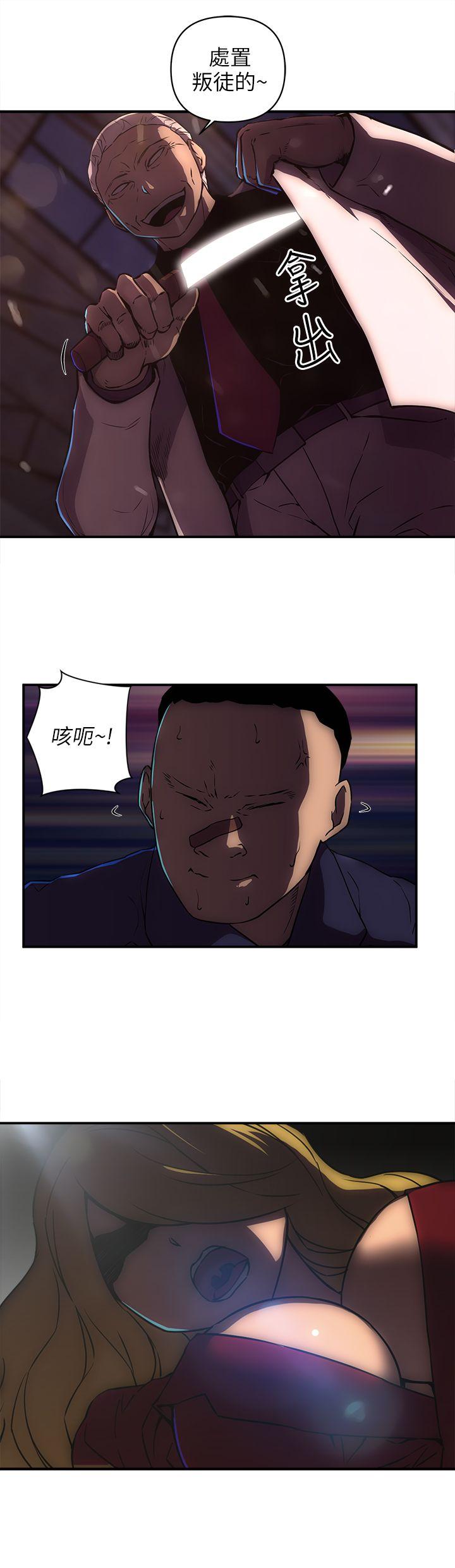欢乐满屋 第20話 第4页