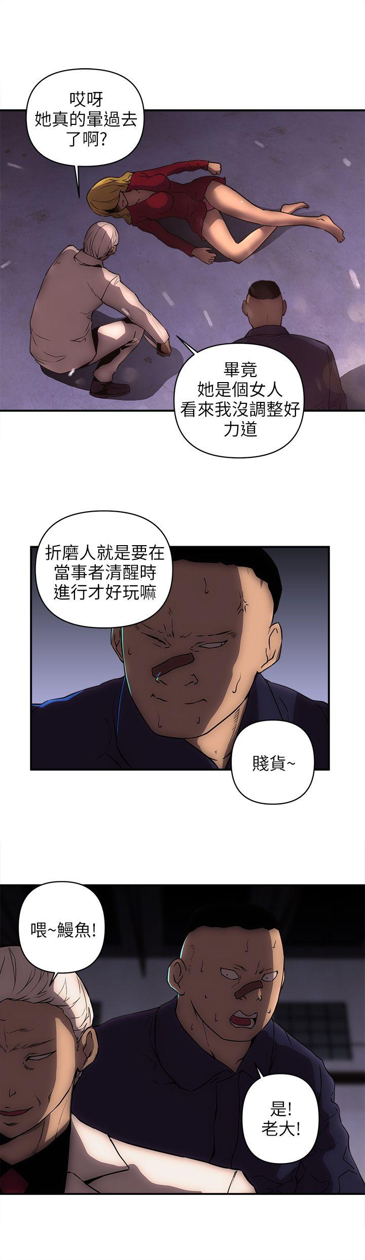 欢乐满屋 第20話 第5页