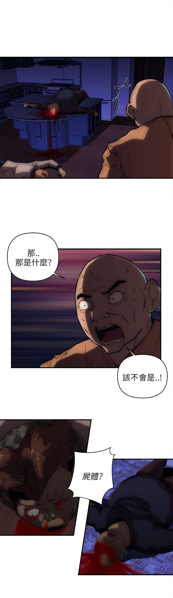 欢乐满屋 第20話 第7页