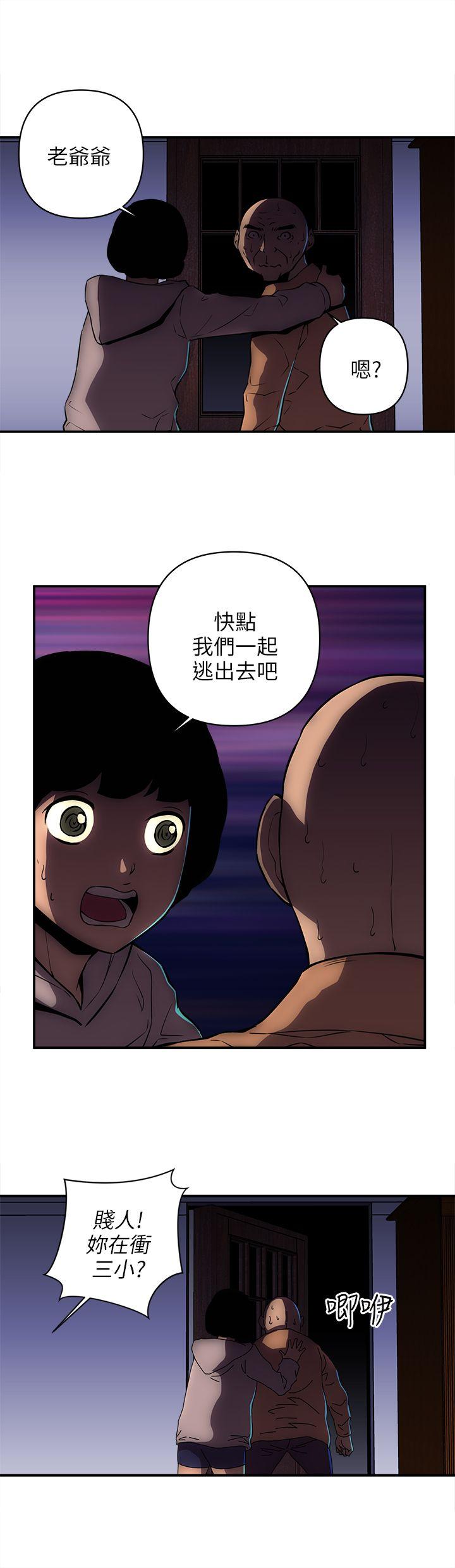 欢乐满屋 第20話 第10页