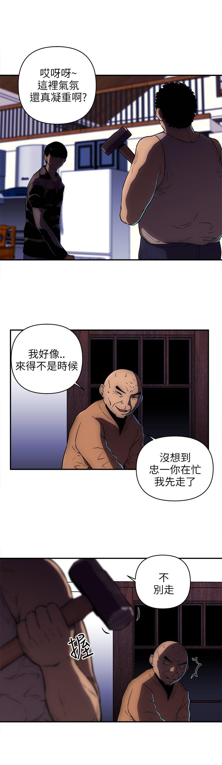 欢乐满屋 第20話 第8页