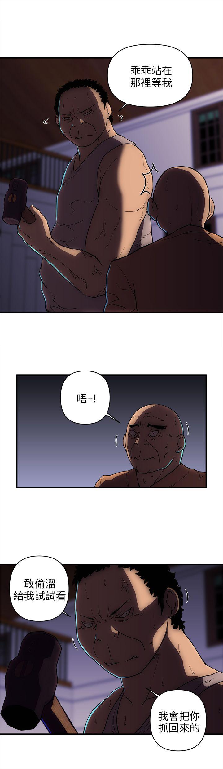 欢乐满屋 第20話 第9页