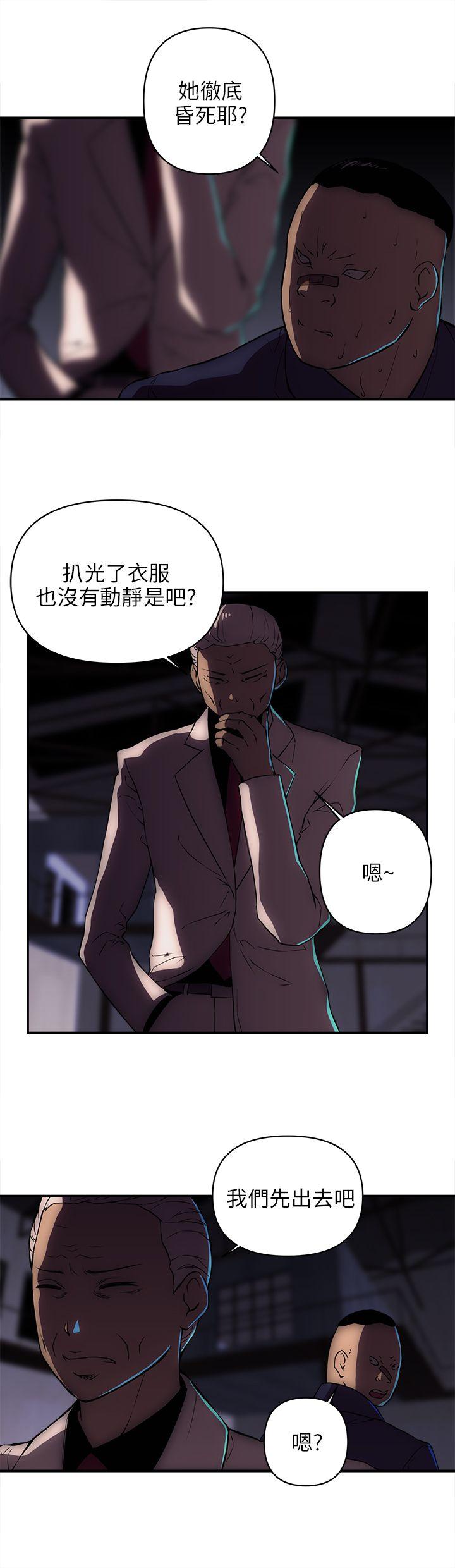 欢乐满屋 第20話 第15页
