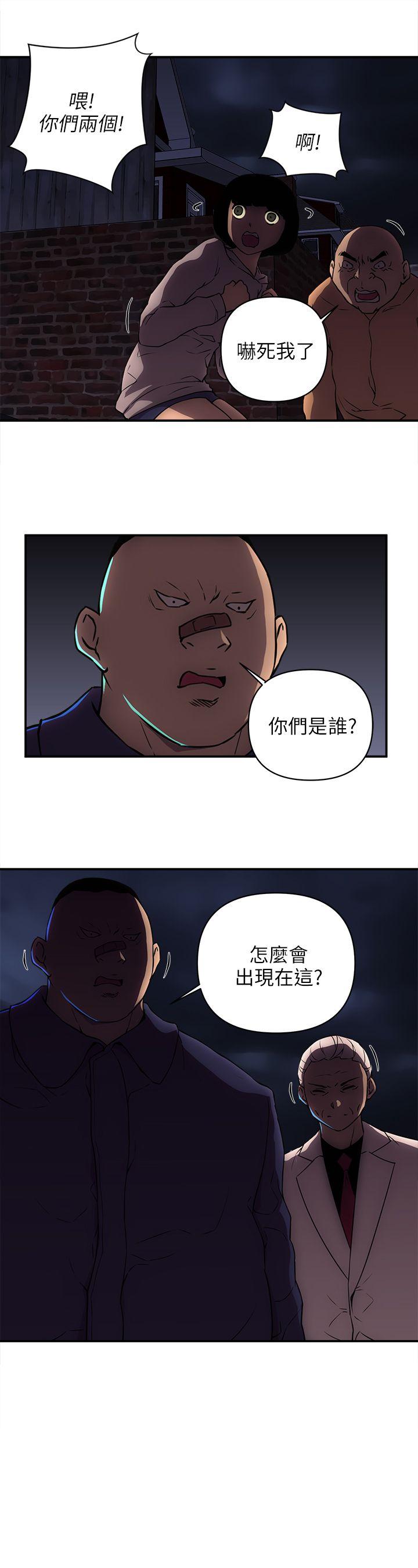 欢乐满屋 第20話 第18页