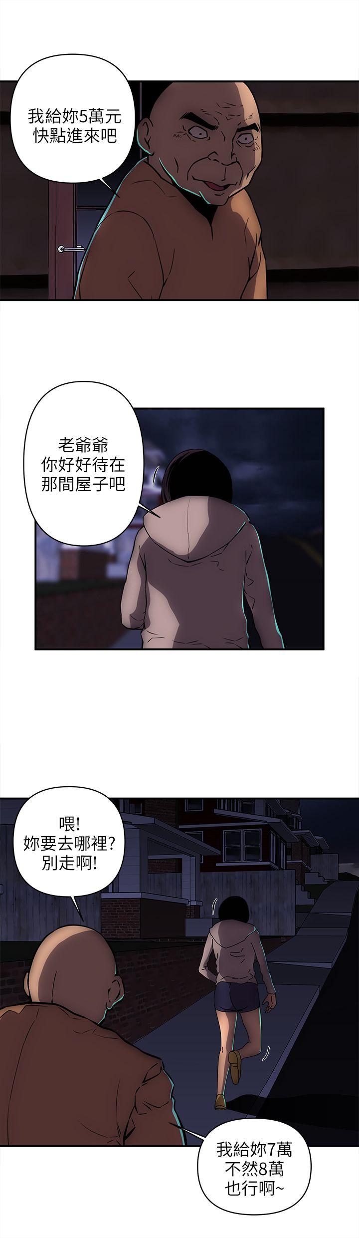 欢乐满屋 第21話 第12页