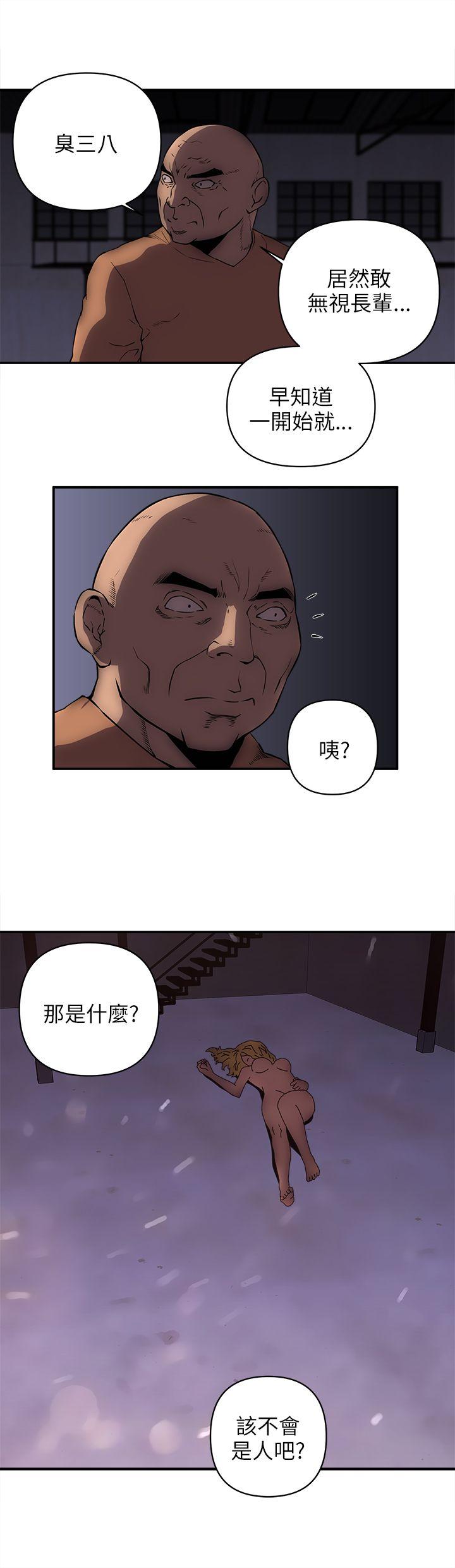 欢乐满屋 第21話 第13页