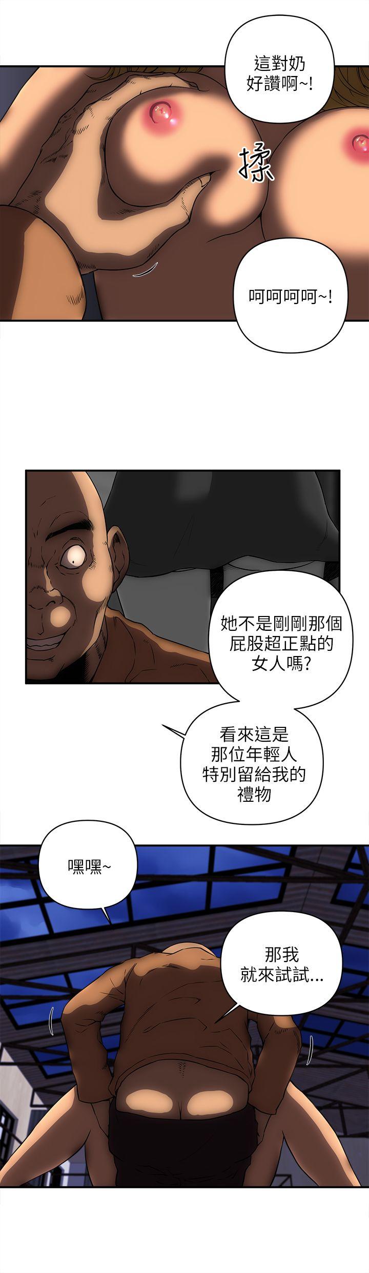 欢乐满屋 第21話 第17页