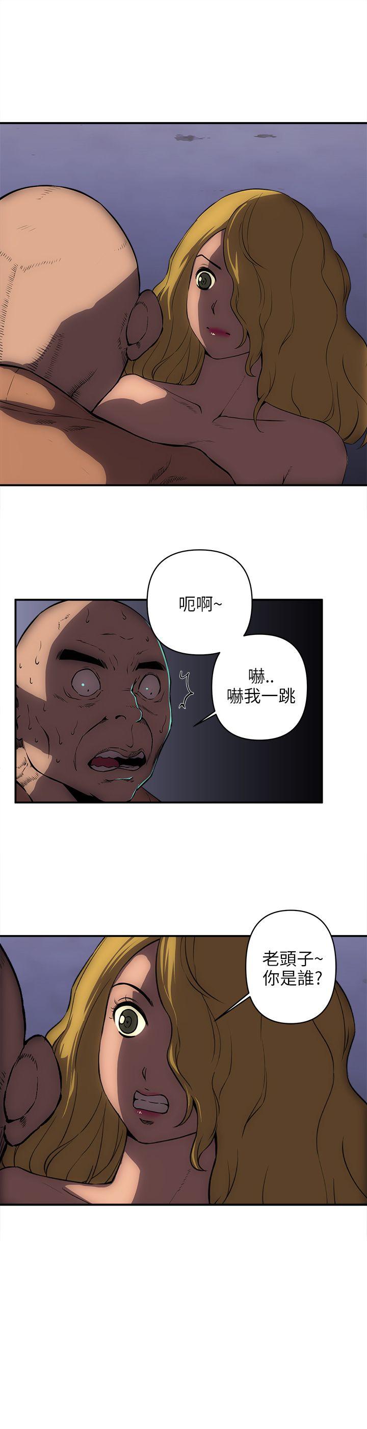 欢乐满屋 第21話 第18页