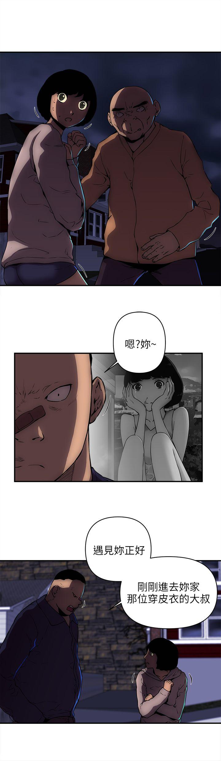 欢乐满屋 第21話 第2页