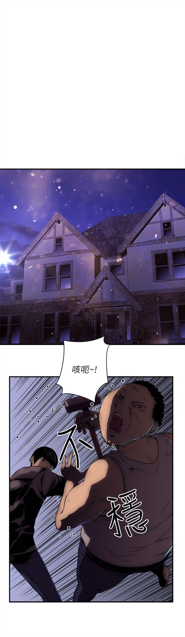 欢乐满屋 第21話 第7页