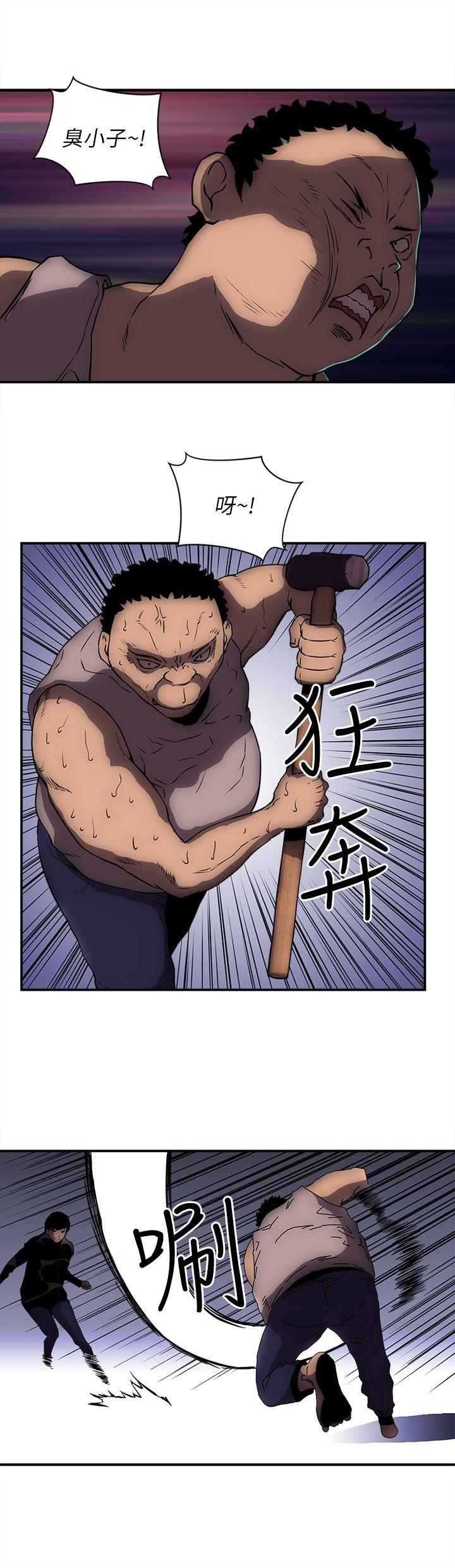 欢乐满屋 第21話 第8页