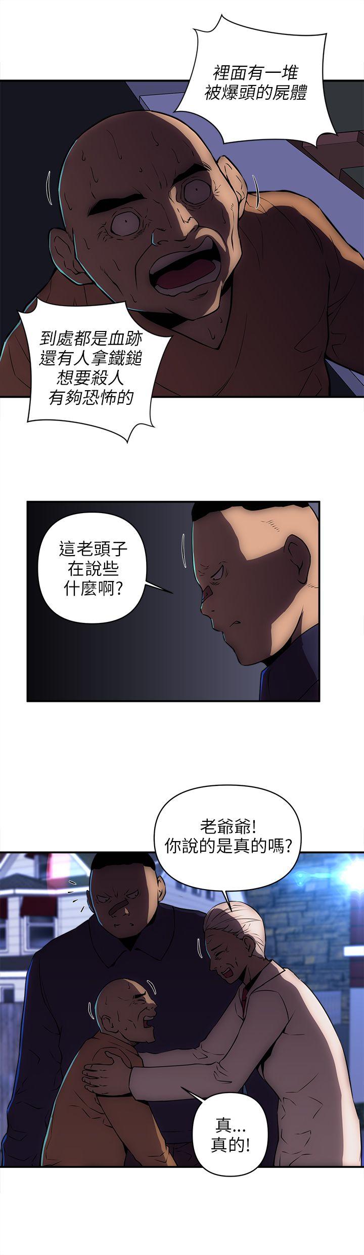 欢乐满屋 第21話 第4页