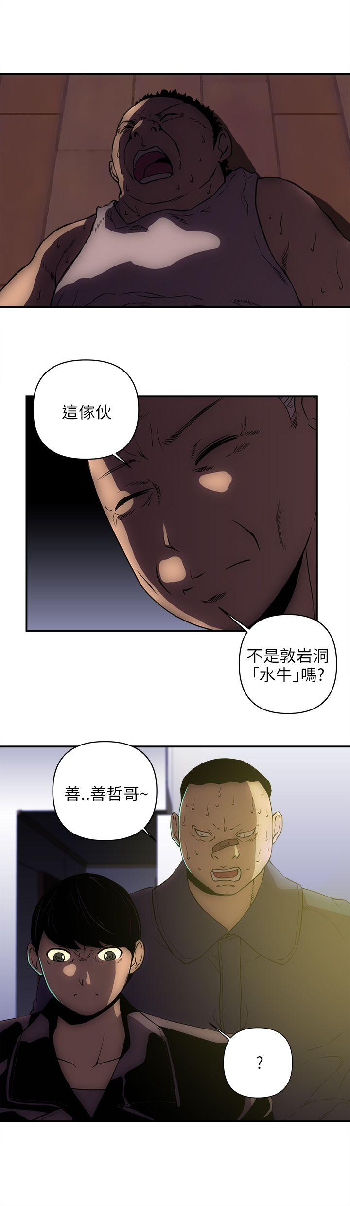 欢乐满屋 第22話 第19页