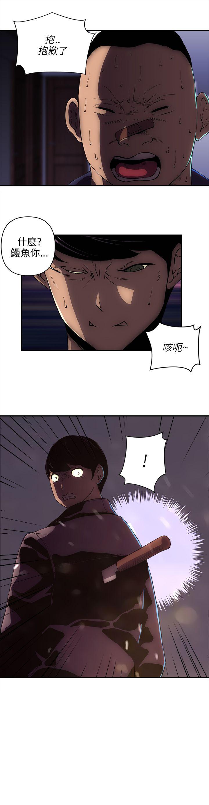 欢乐满屋 第22話 第20页