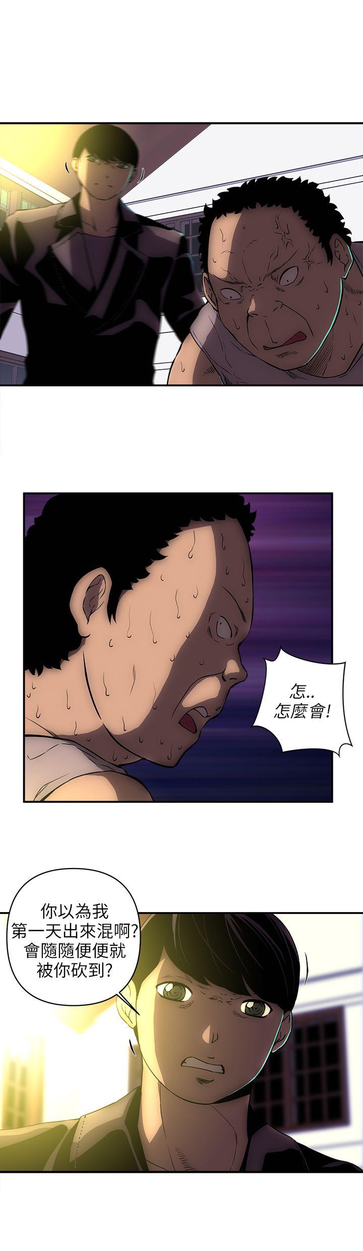 欢乐满屋 第22話 第4页