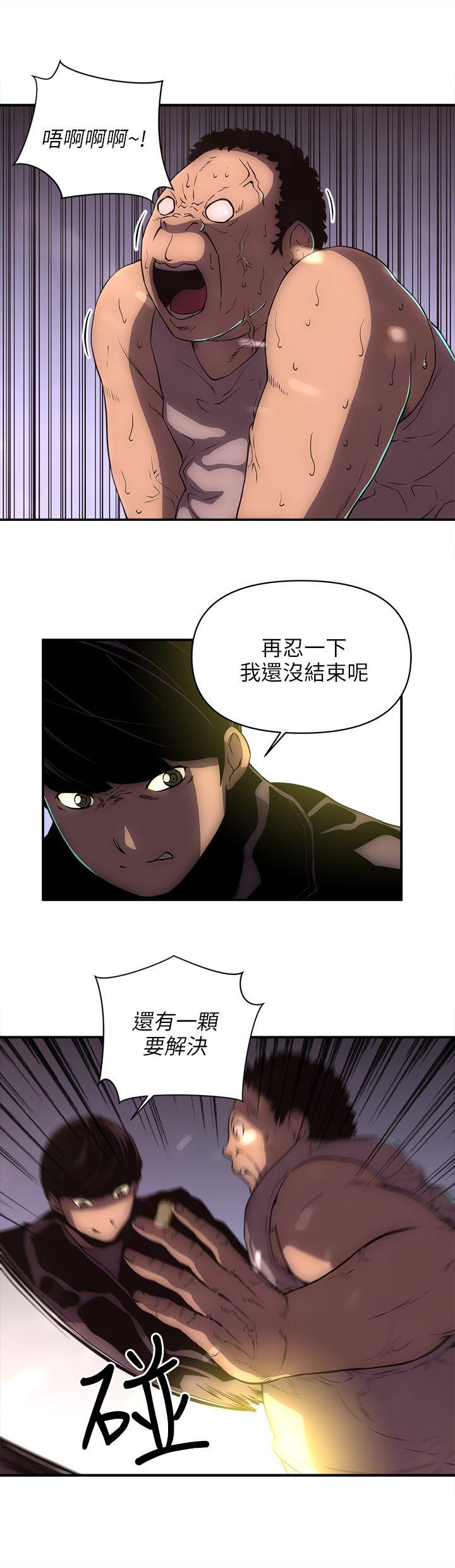 欢乐满屋 第22話 第6页