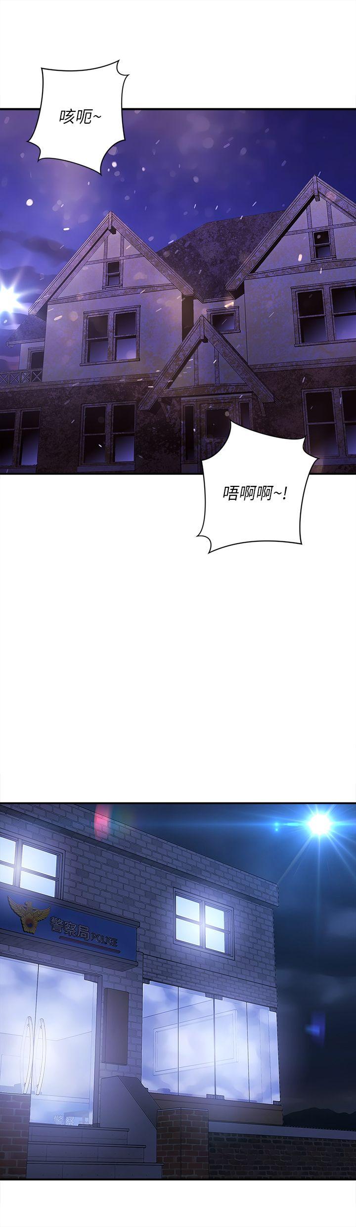 欢乐满屋 第22話 第7页