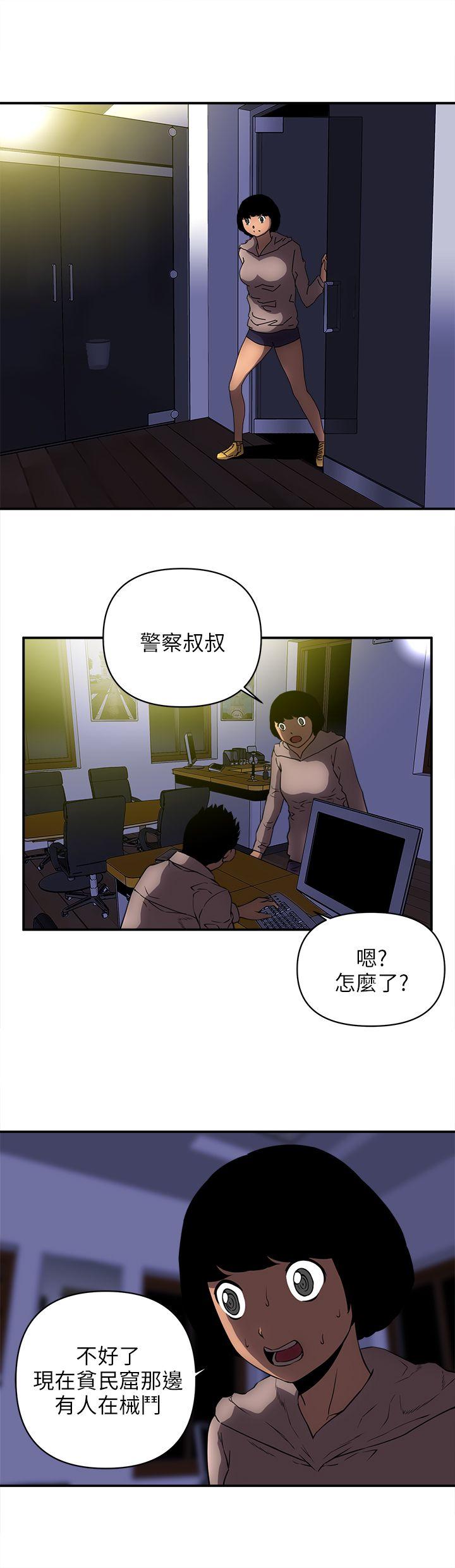 欢乐满屋 第22話 第8页