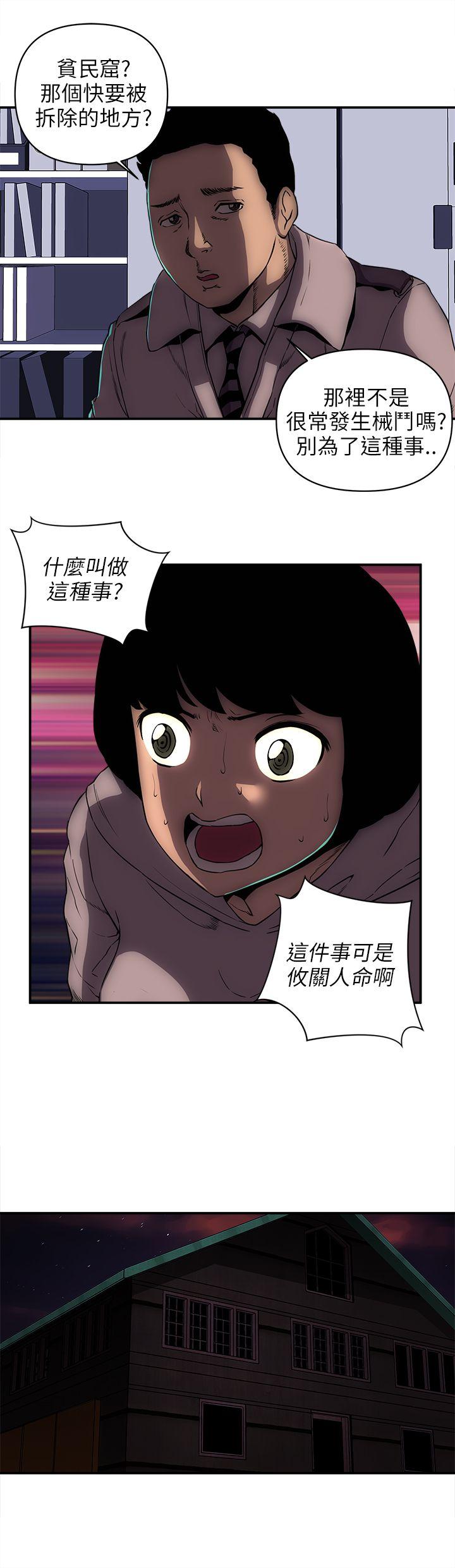 欢乐满屋 第22話 第9页