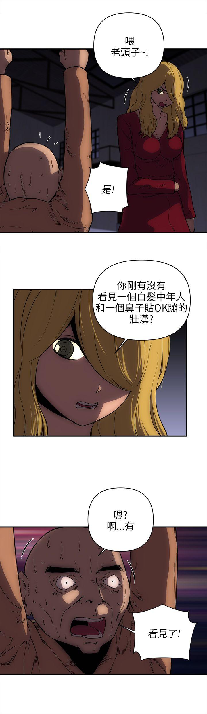 欢乐满屋 第22話 第11页
