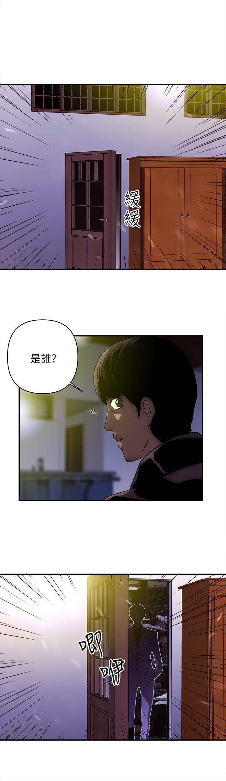 欢乐满屋 第22話 第14页
