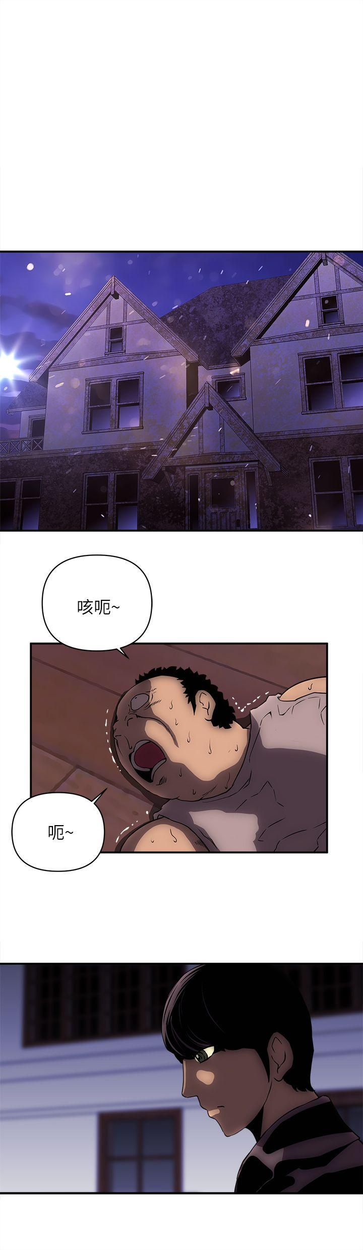 欢乐满屋 第22話 第12页