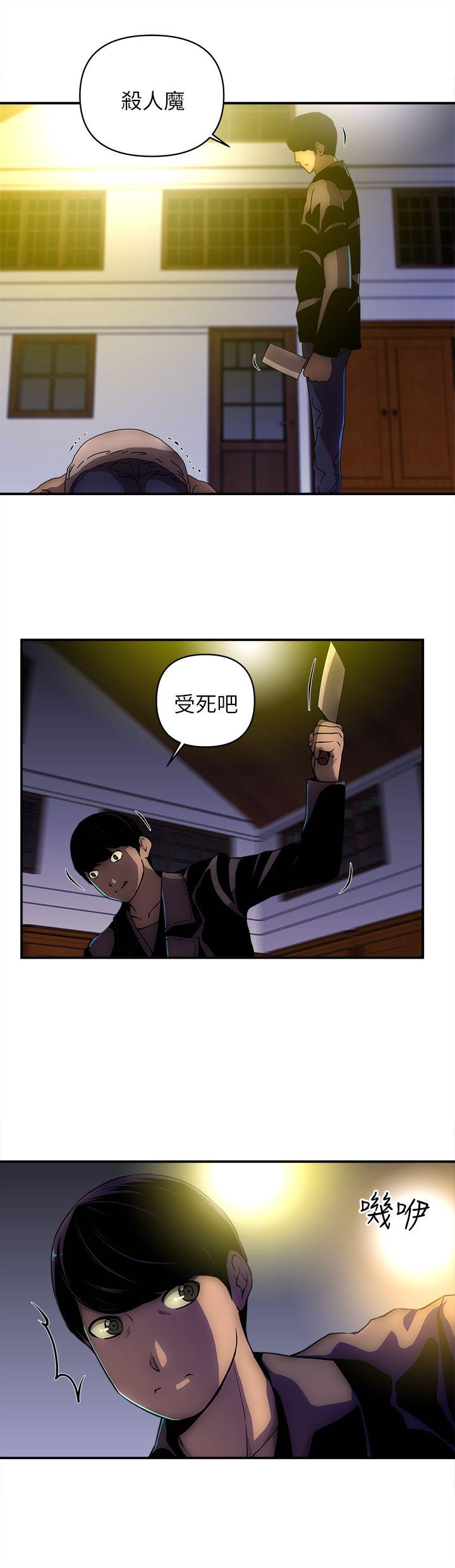欢乐满屋 第22話 第13页