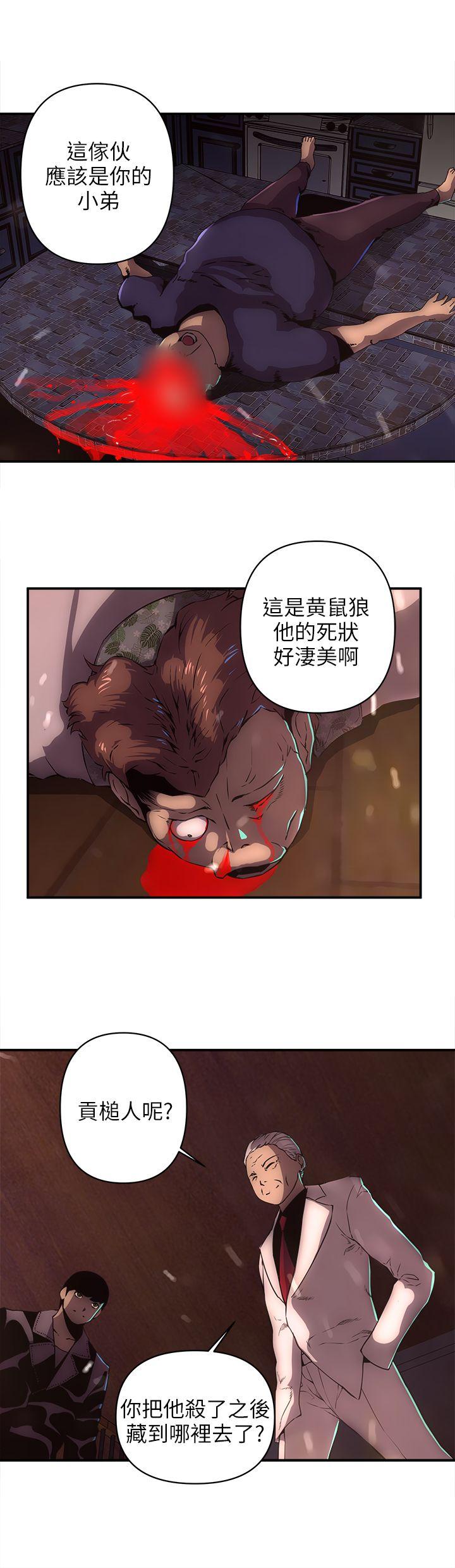 欢乐满屋 第22話 第17页