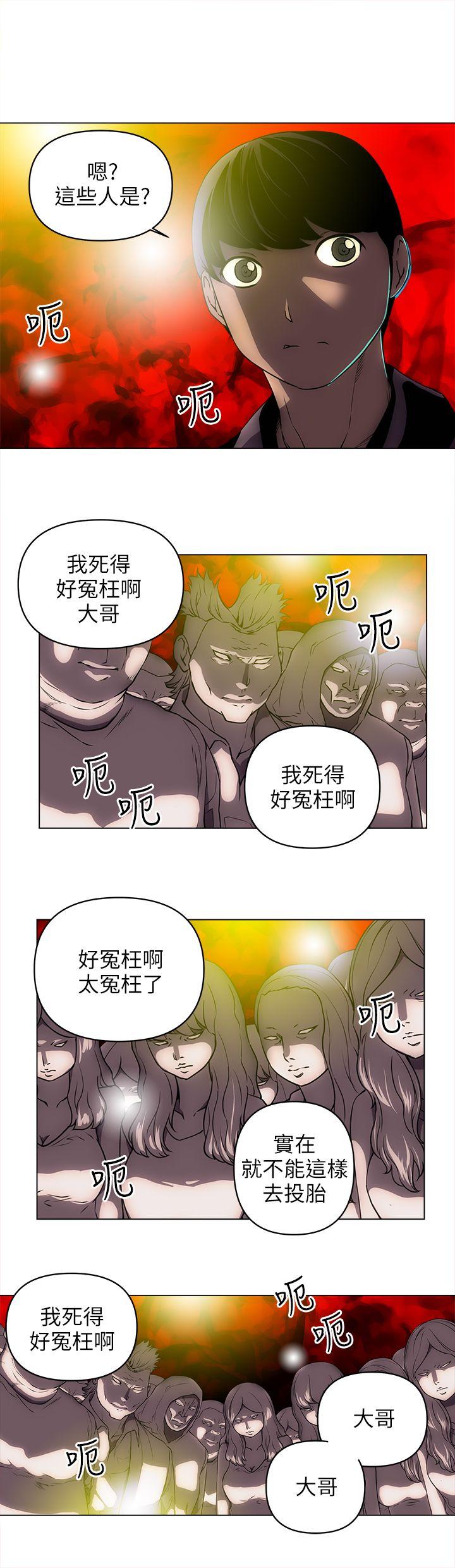 欢乐满屋 第23話 第5页