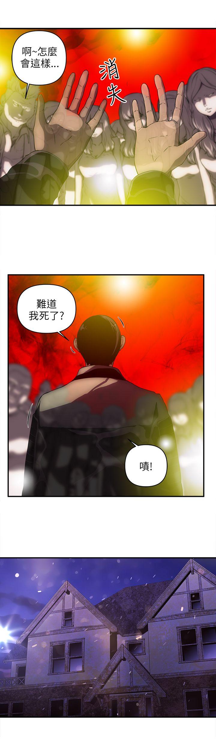 欢乐满屋 第23話 第6页