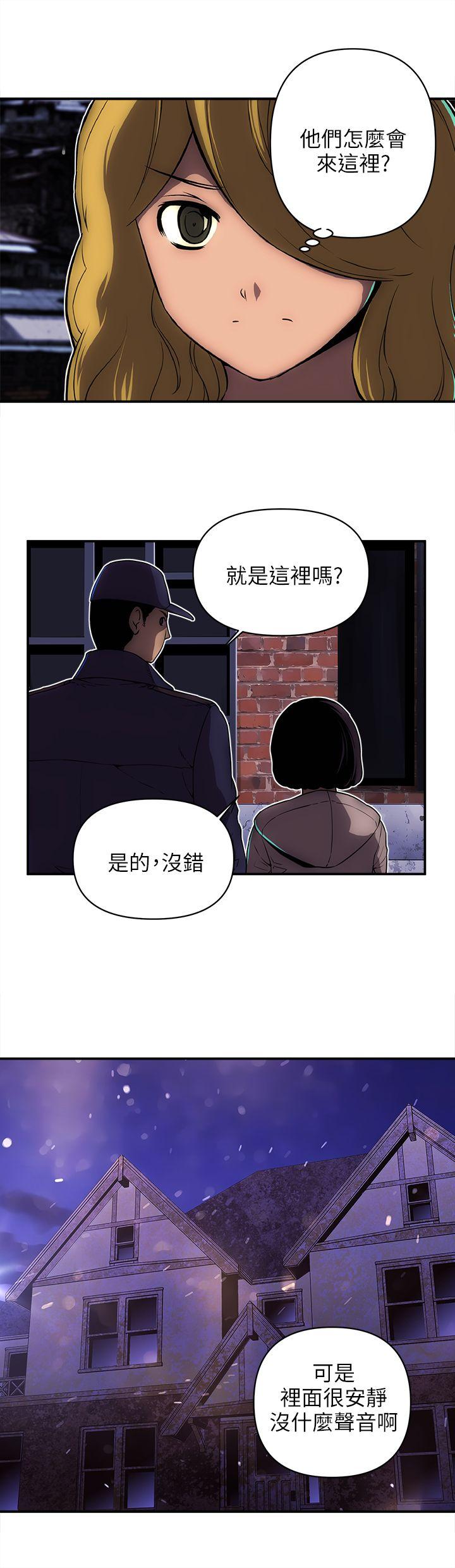 欢乐满屋 第23話 第8页