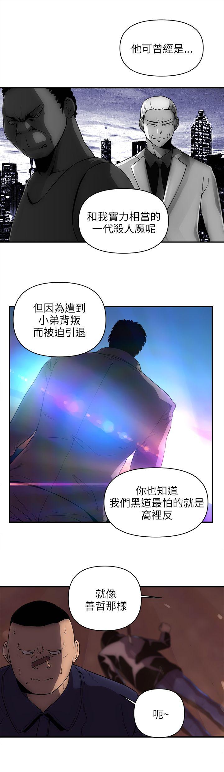欢乐满屋 第23話 第10页