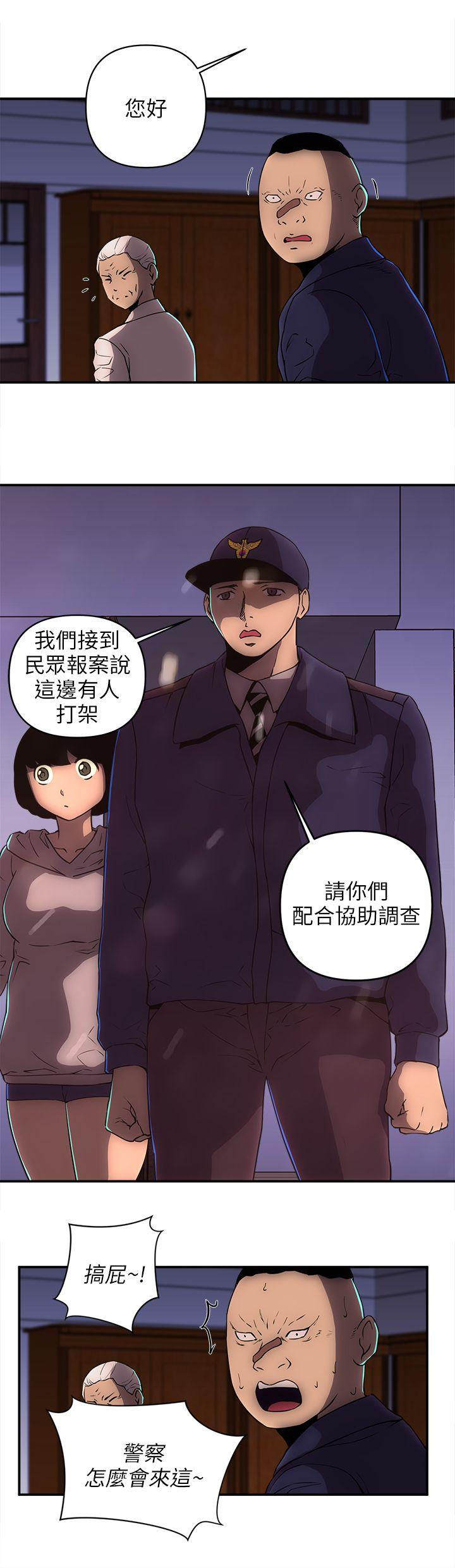 欢乐满屋 第23話 第11页