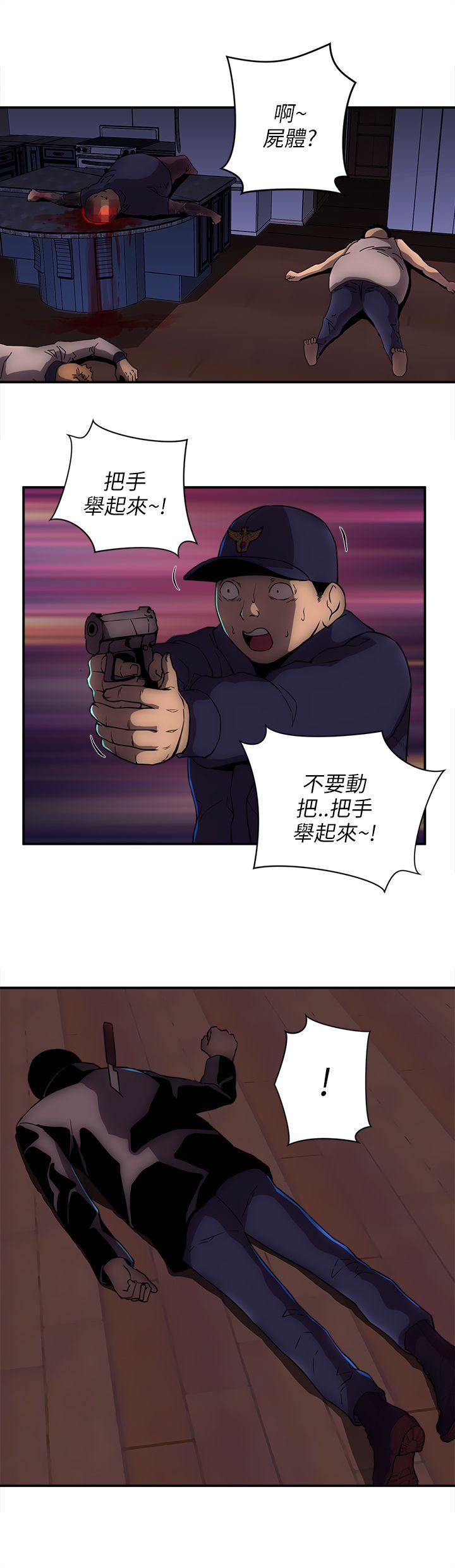 欢乐满屋 第23話 第12页