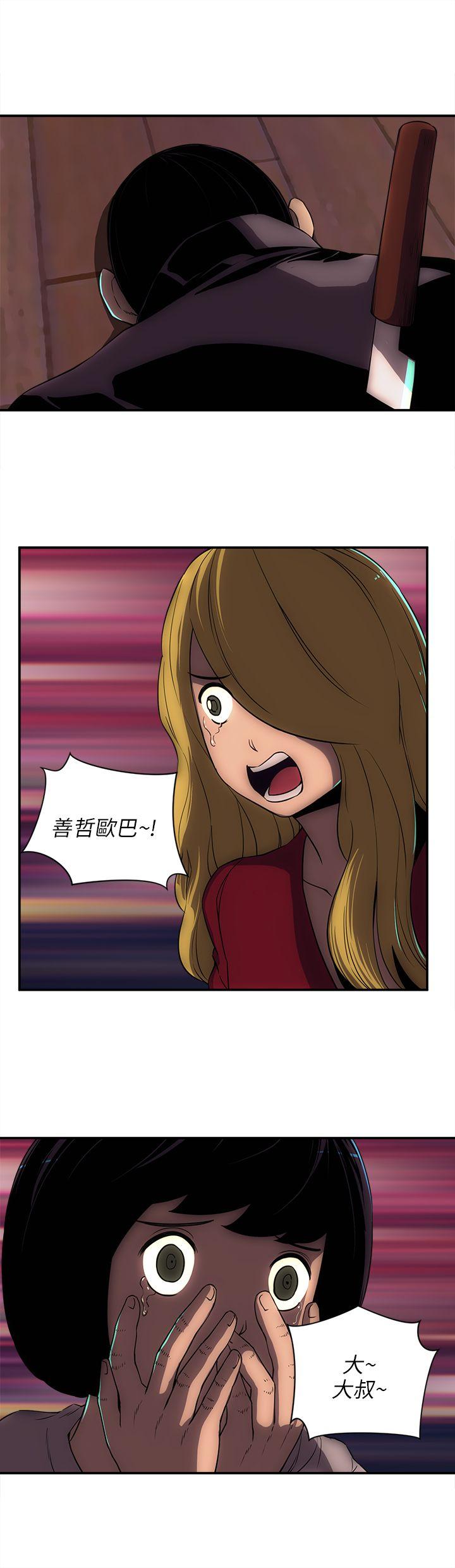 欢乐满屋 第23話 第13页