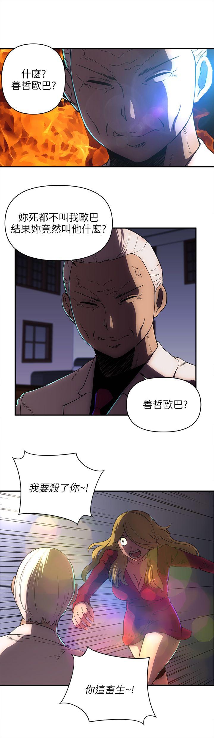 欢乐满屋 第23話 第14页
