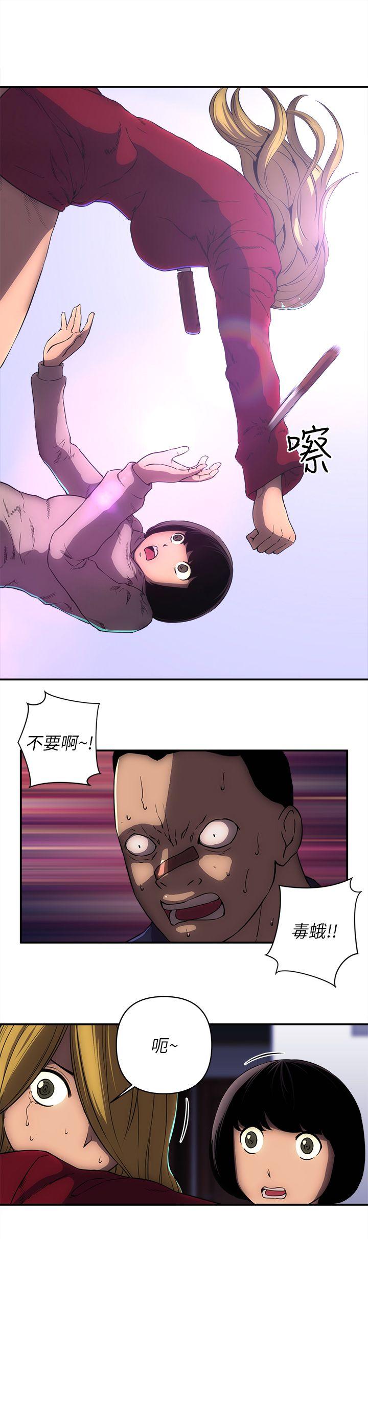 欢乐满屋 第23話 第18页