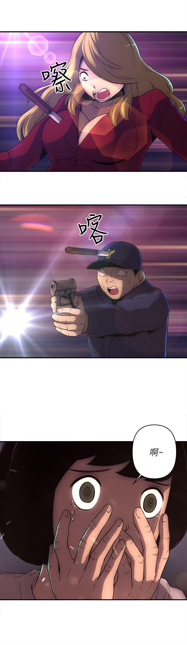 欢乐满屋 第23話 第16页