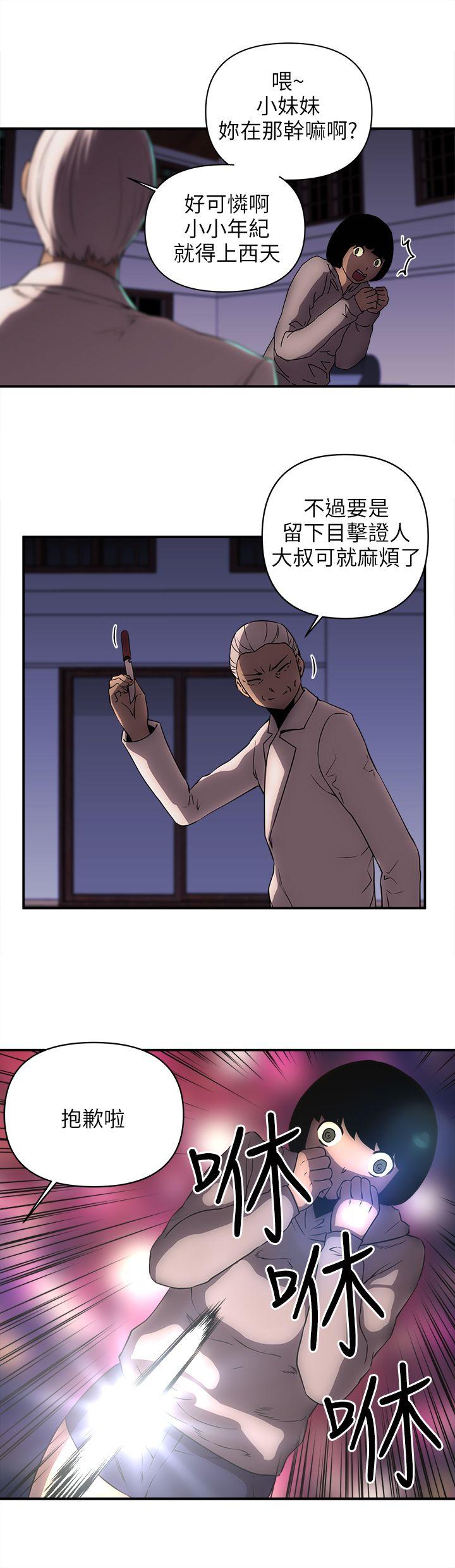 欢乐满屋 第23話 第17页