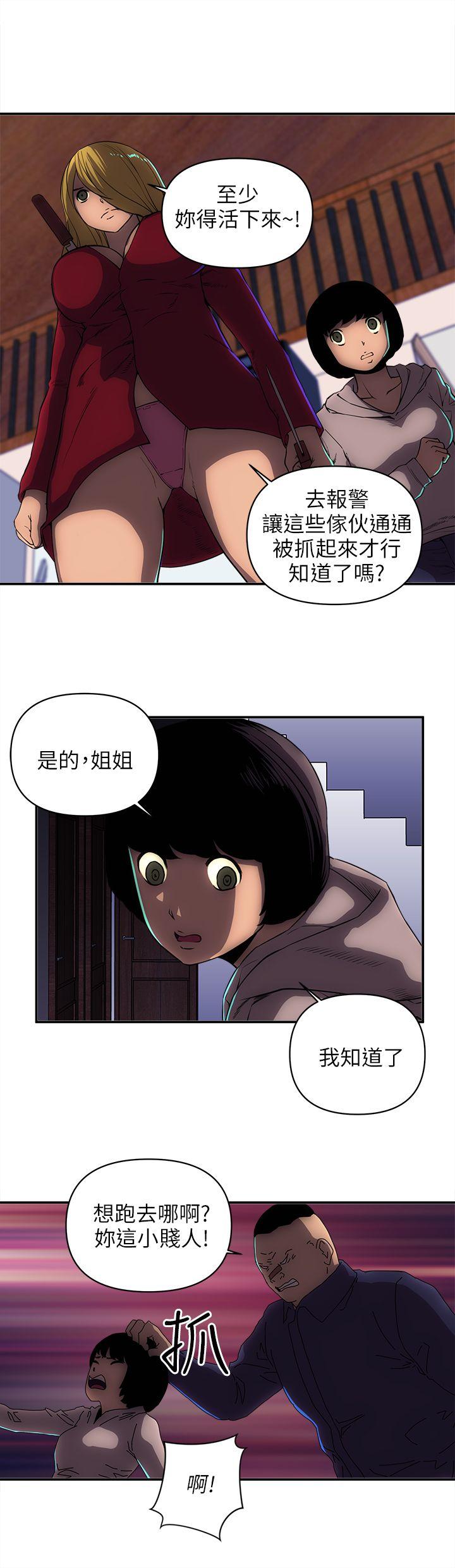 欢乐满屋 第24話 第4页