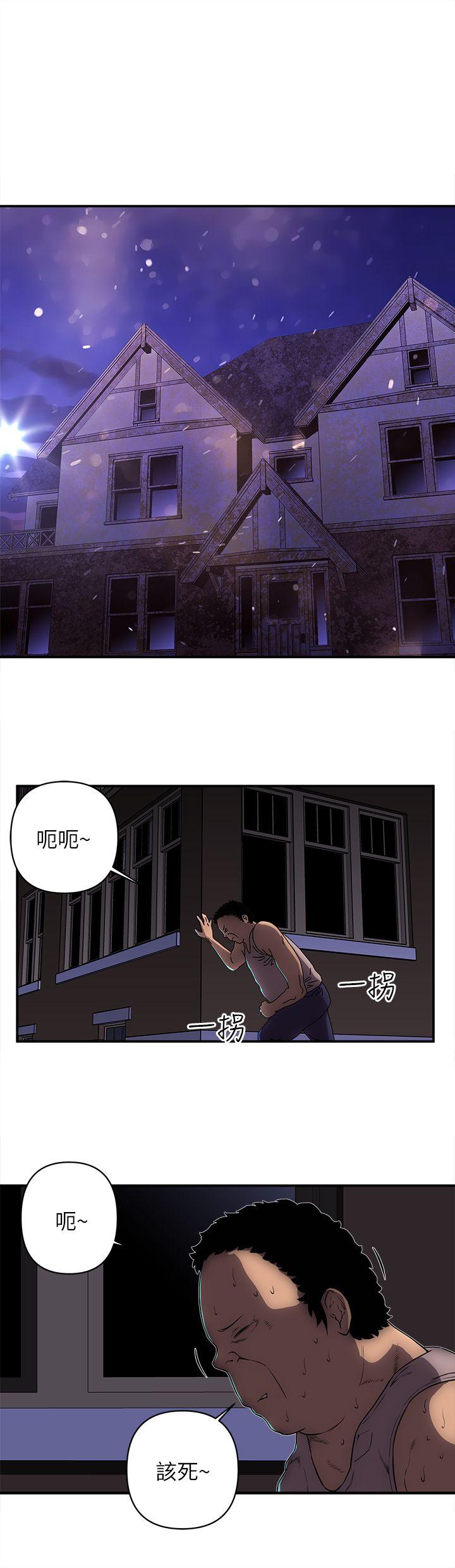 欢乐满屋 第24話 第7页