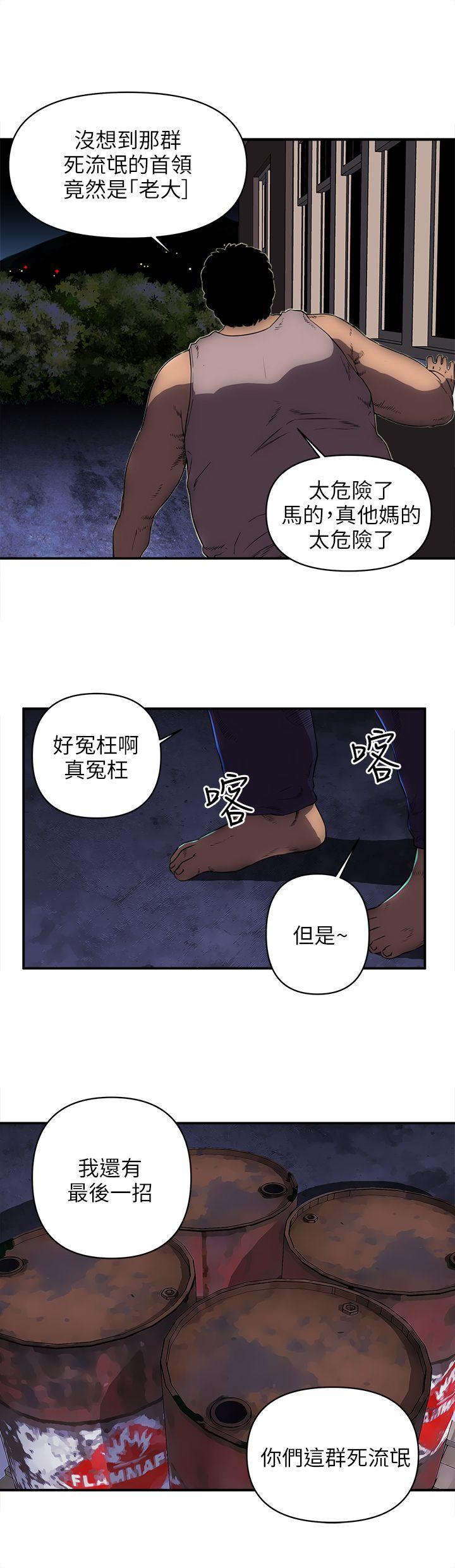 欢乐满屋 第24話 第8页