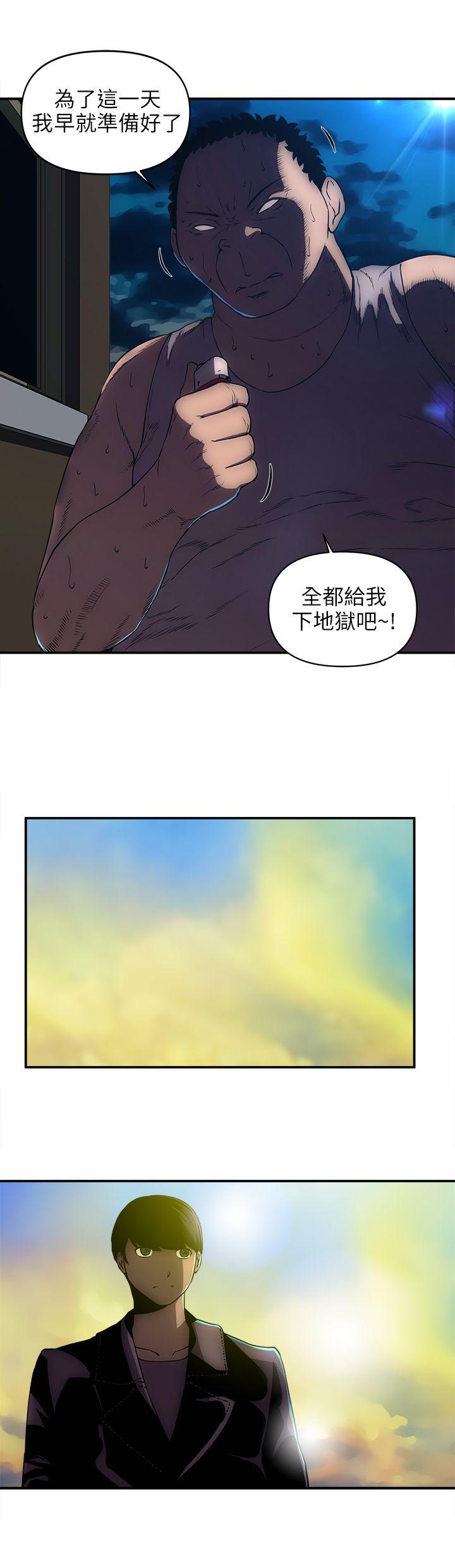 欢乐满屋 第24話 第9页