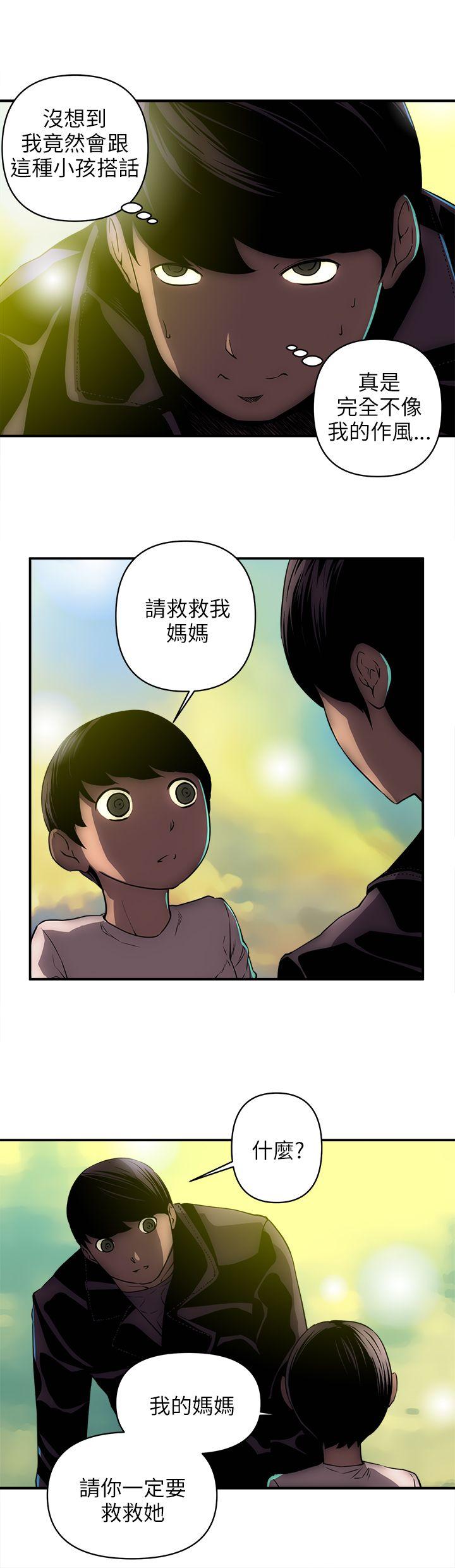 欢乐满屋 第24話 第12页