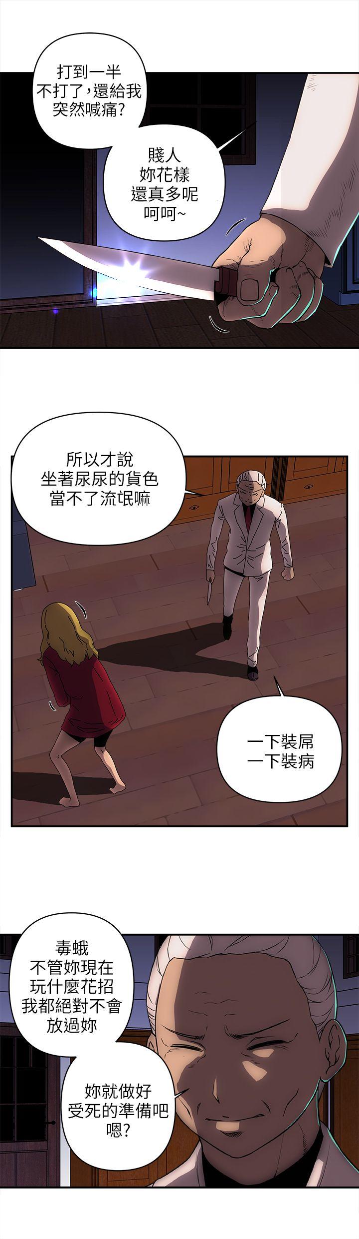 欢乐满屋 第24話 第15页