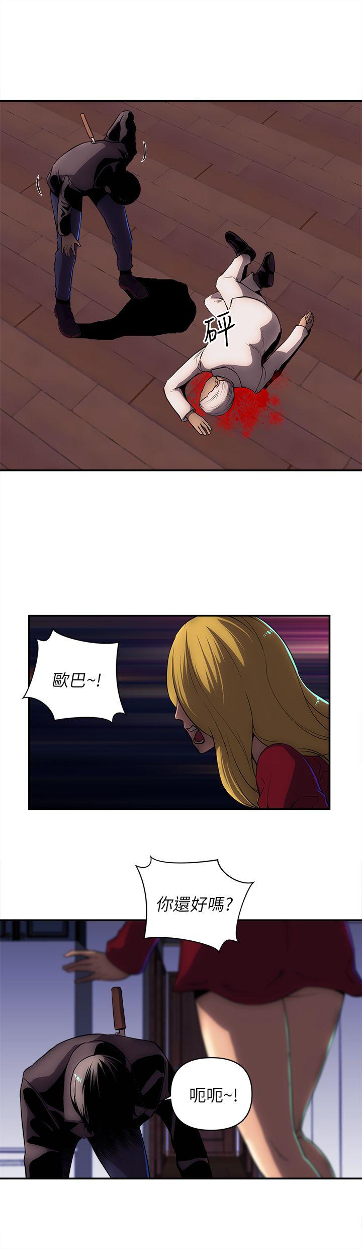 欢乐满屋 最終話 第6页