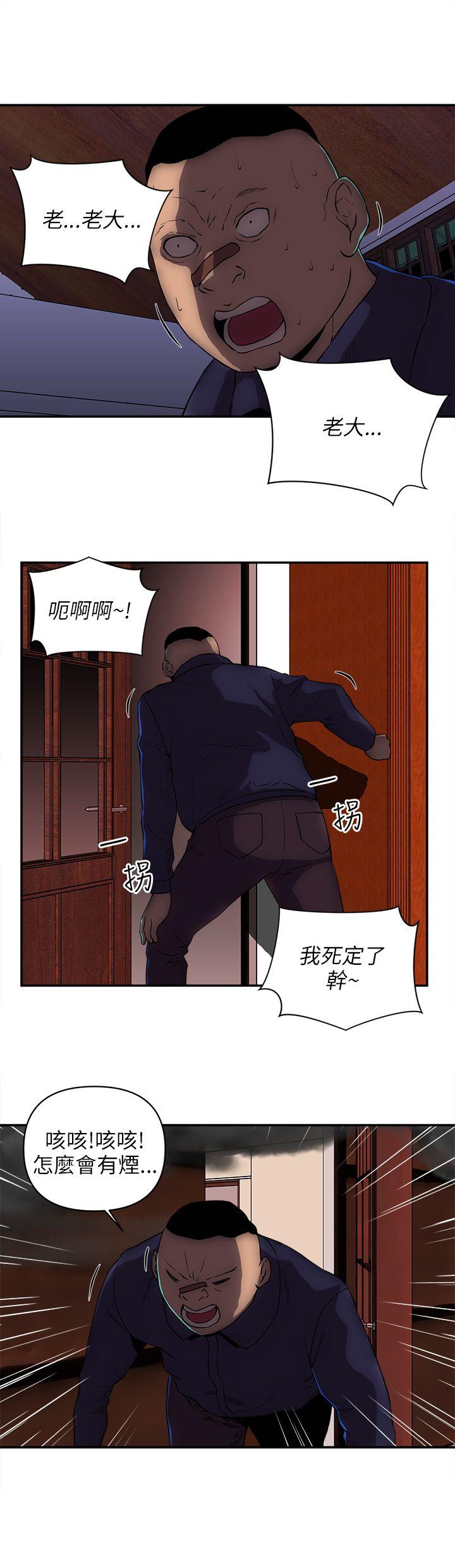 欢乐满屋 最終話 第7页