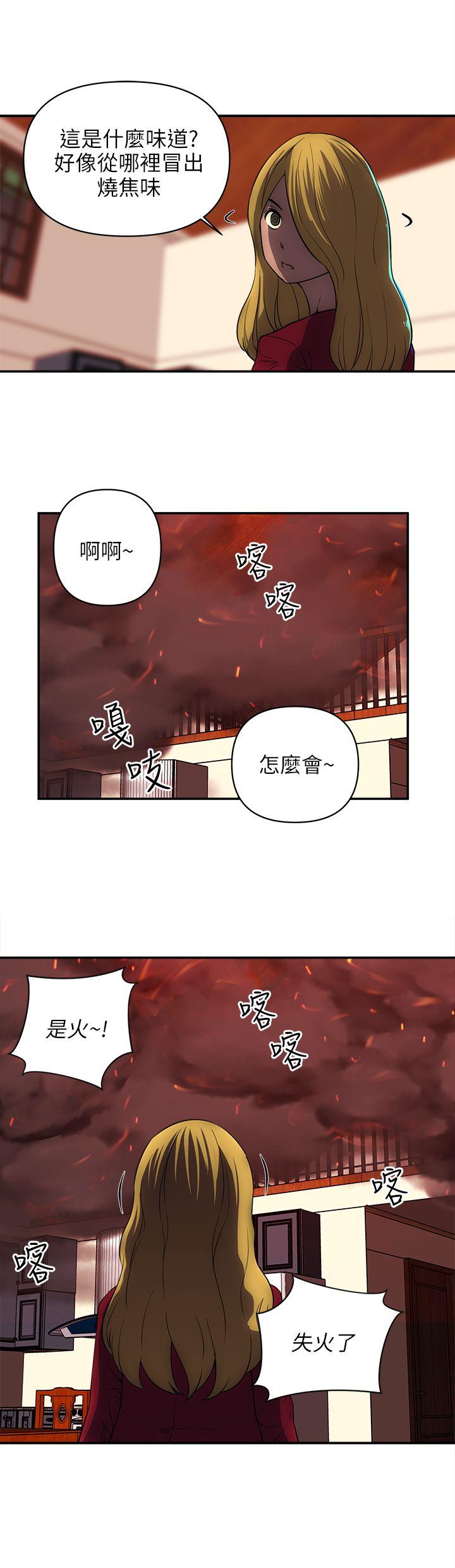 欢乐满屋 最終話 第9页