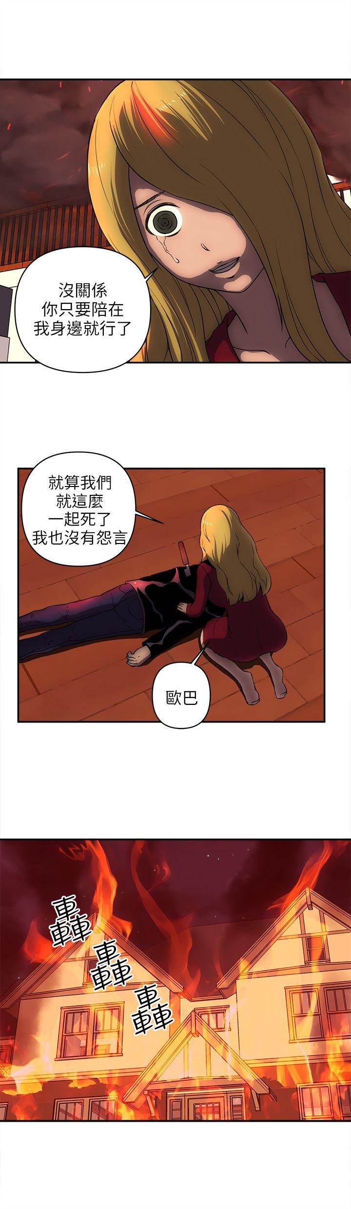 欢乐满屋 最終話 第11页